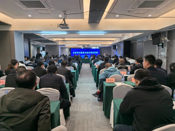 省生態環境廳舉辦2025年全省農村黑臭水體治理培訓班